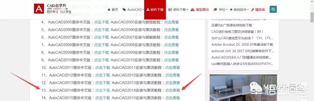 autocad2014免费版
:因为工作需要，想安装一个免费的CAD，谁知道哪里可以找到免费CAD或3维作图软件？  第4张