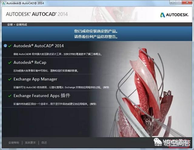 autocad2014免费版
:因为工作需要，想安装一个免费的CAD，谁知道哪里可以找到免费CAD或3维作图软件？  第14张