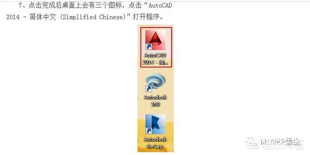 autocad2014免费版
:因为工作需要，想安装一个免费的CAD，谁知道哪里可以找到免费CAD或3维作图软件？  第15张