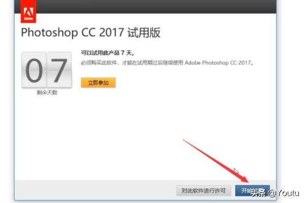 ps2017下载
:Ps cc2017安装与激活教程，内含安装包？  第6张