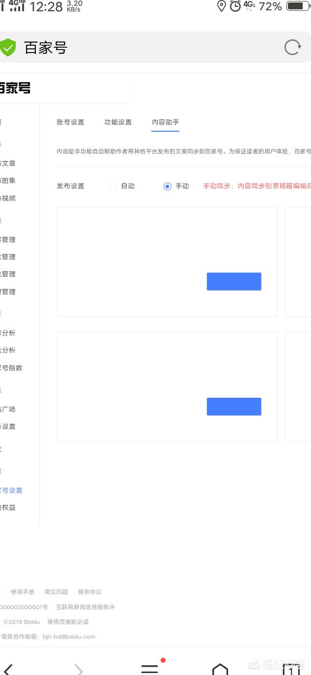 百家号登陆
:百家号关联头条号，有什么利和弊？  第1张