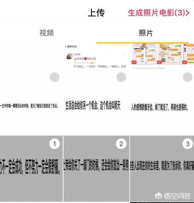 抖音怎样制作视频
:抖音里的照片是怎么制作成视频的？  第4张