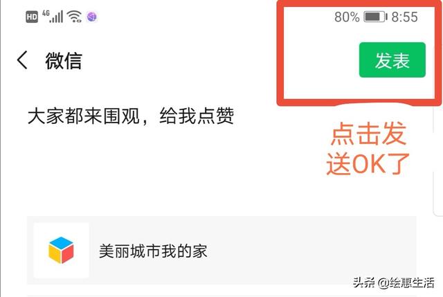 微信怎样制作长视频
:微信里。怎么才能发？长视频？  第8张