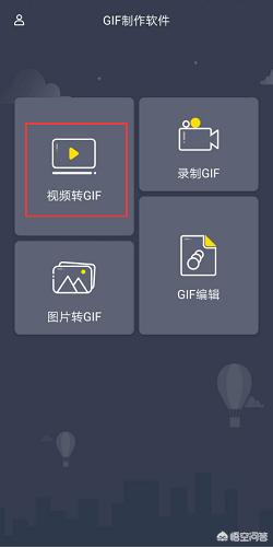 gif视频怎么制作
:我想把视频制作成GIF格式，怎么弄？  第1张