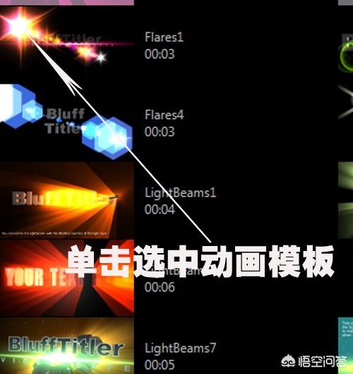 动画的视频怎么制作
:怎么制作视频片头动画效果的？  第5张