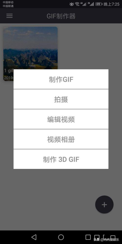 mp4视频怎么制作手机
:如何利用手机将mp4格式转换为gif动画？  第2张