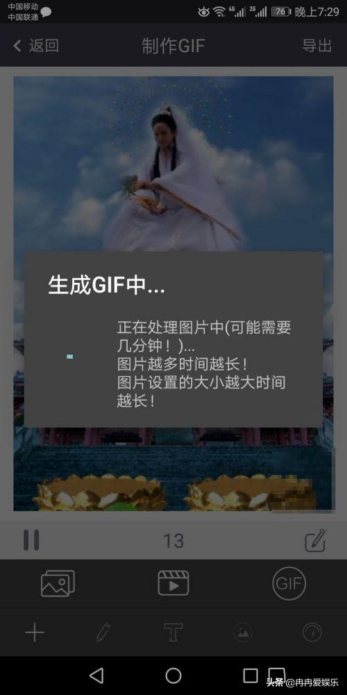 mp4视频怎么制作手机
:如何利用手机将mp4格式转换为gif动画？  第6张