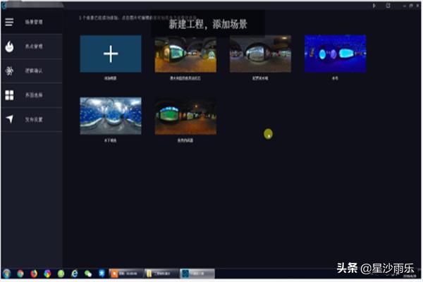 vr视频怎么制作
:VR全景怎么快速制作？vr全景制作教程？  第2张