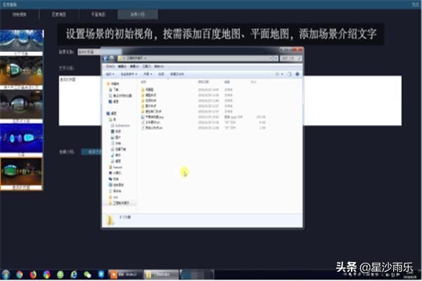 vr视频怎么制作
:VR全景怎么快速制作？vr全景制作教程？  第5张