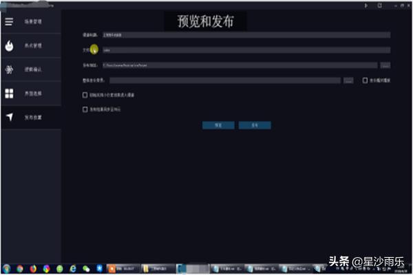 vr视频怎么制作
:VR全景怎么快速制作？vr全景制作教程？  第8张