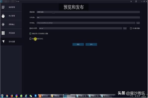 vr视频怎么制作
:VR全景怎么快速制作？vr全景制作教程？  第9张