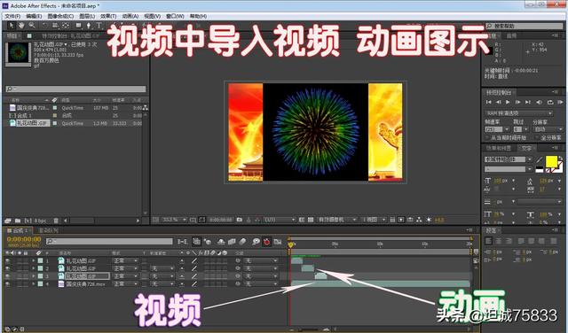 动画加视频的怎么制作
:视频中的动画是怎么加上去的？  第2张