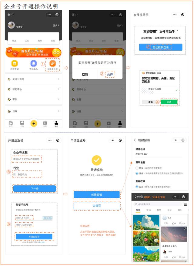 公众号里的视频如何制作
:想在微信公众号里给粉丝们提供一个大家都可以上传视频的地方，如何做？  第1张