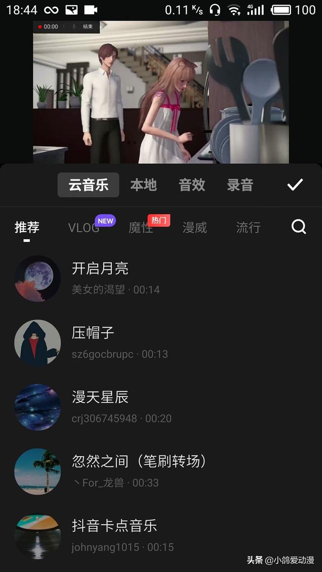 短视频动画制作
:抖音上很多动画视频，想问下动画制作里的人物对话是用哪种软件做出来的？  第6张