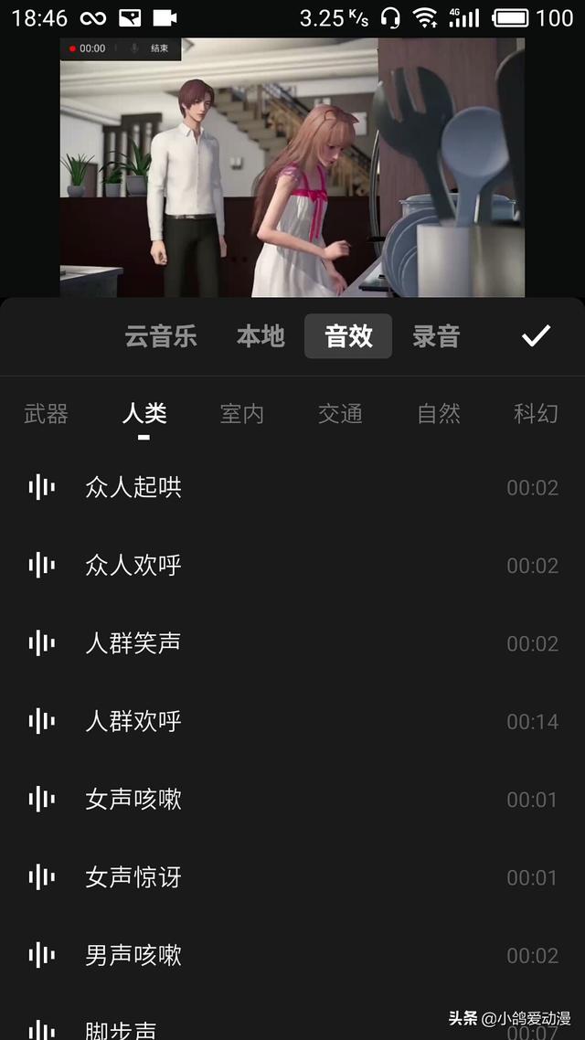 短视频动画制作
:抖音上很多动画视频，想问下动画制作里的人物对话是用哪种软件做出来的？  第7张