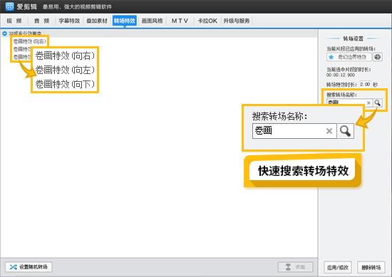 视频特效如何制作
:视频转场特效怎么做的？  第2张