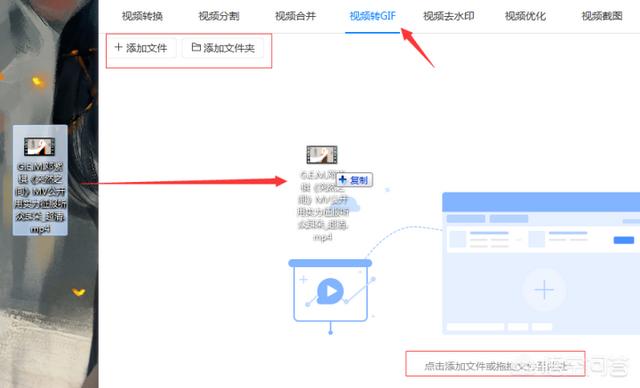 将视频制作成gif动图
:怎么把mp4格式的视频转换成gif动态图呢？  第2张