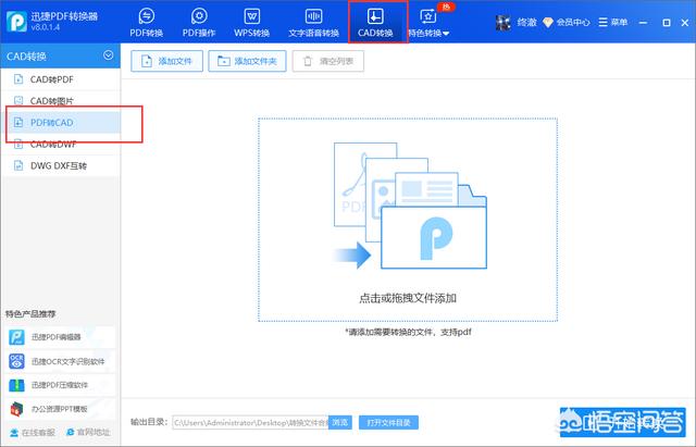 pdf制作成视频
:我们如何将pdf转dwg格式呢？  第1张