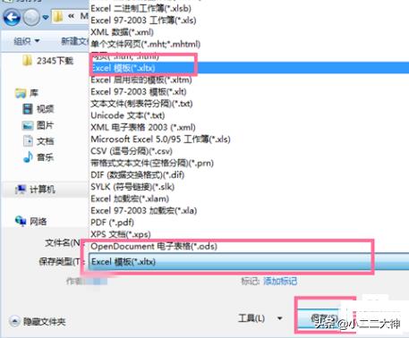 excel表格制作的视频
:EXCEL表格模板的制作方法？  第3张