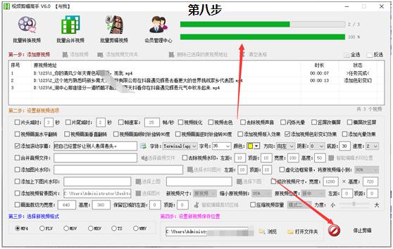 短视频滚动字幕怎么做
:如何批量给短视频添加滚动字幕、换背景音乐？  第8张