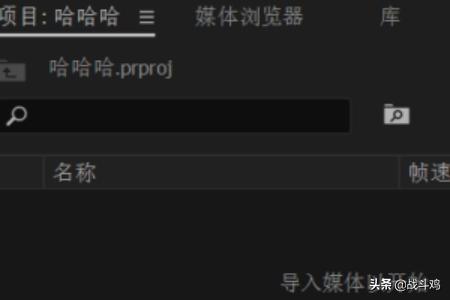 pr图片制作成视频
:如何完整制作pr视频？  第3张