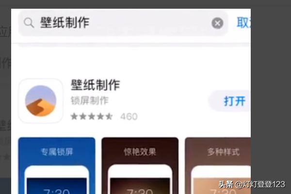 动态壁纸做成视频
:IOS苹果怎么制作设置视频/动态壁纸？  第1张