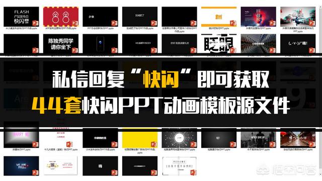 ppt快闪视频制作
:怎么制作快闪动画ppt？  第9张