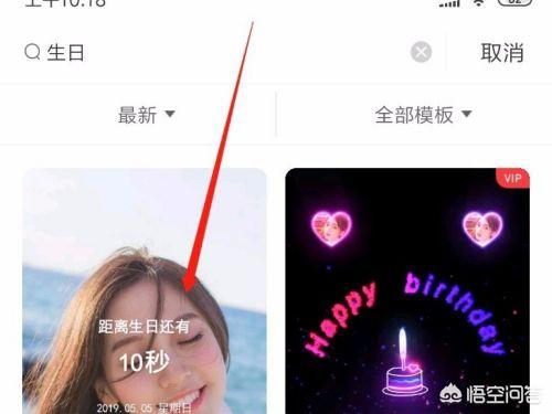 生日视频mv短片制作教程
:抖音生日快乐视频教程，生日快乐倒计时怎么做？  第2张