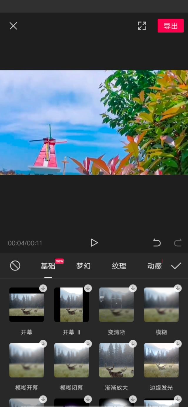 pr如何做视频过渡
:pr两个视频与视频之间怎么过渡，不仔细看都看不出来的那种过渡？  第4张