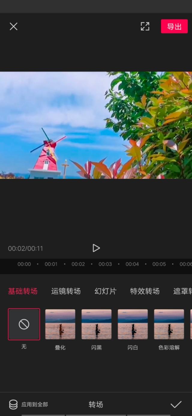 pr如何做视频过渡
:pr两个视频与视频之间怎么过渡，不仔细看都看不出来的那种过渡？  第6张