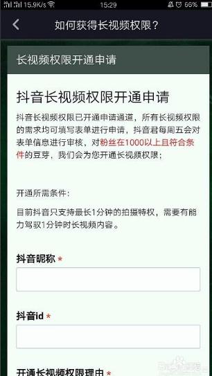 抖音怎么制作长视频教程
:抖音该怎么录制长视频？  第7张