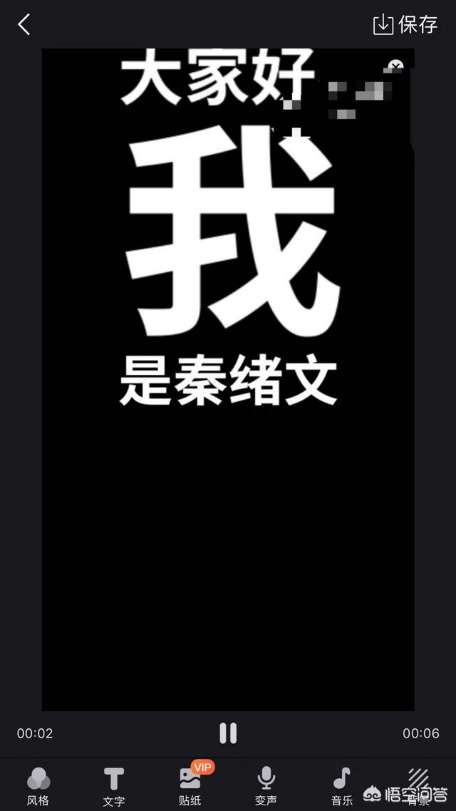 带字的视频怎么做
:如何在手机上给视频添加文字？如何制作？  第3张