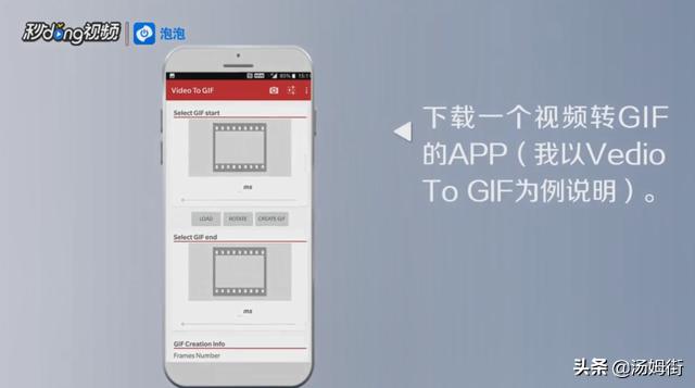 如何把视频做成动态图片
:手机怎么把视频做成动态图？  第1张