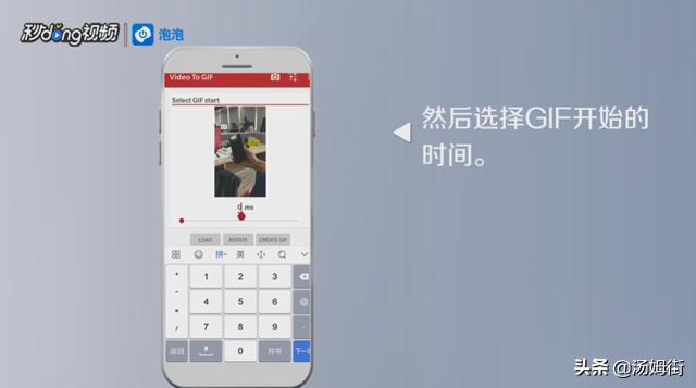 如何把视频做成动态图片
:手机怎么把视频做成动态图？  第3张