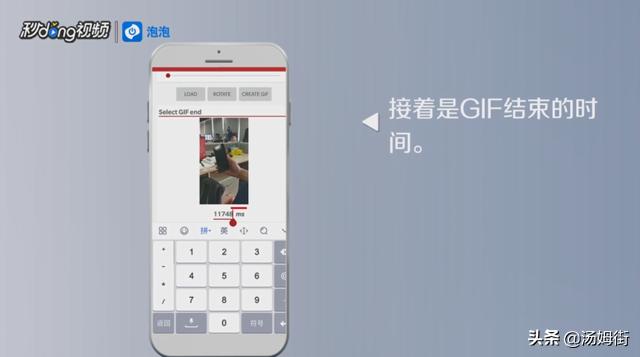 如何把视频做成动态图片
:手机怎么把视频做成动态图？  第4张