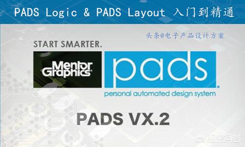 pcb制作视频教程
:PCB设计该如何进行系统化的学习？  第4张