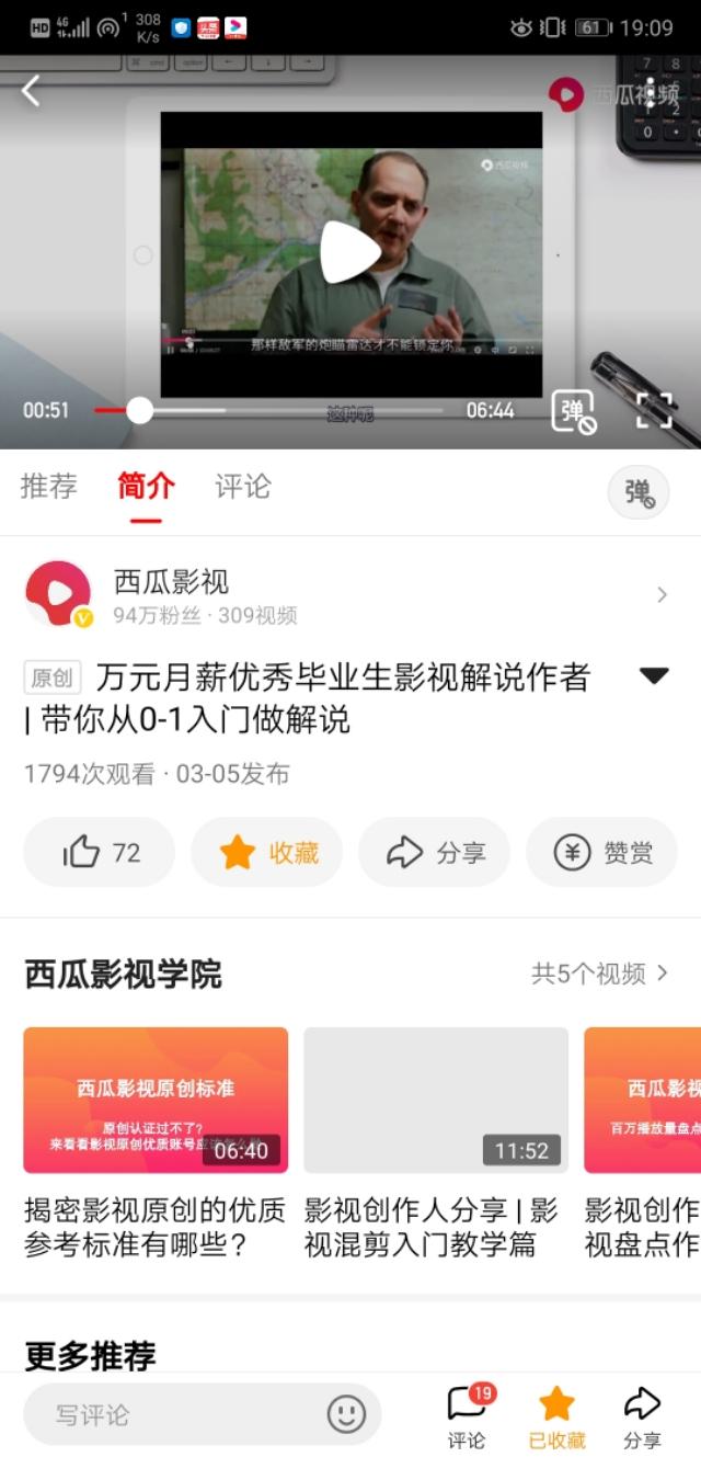 报名视频剪辑
:做游戏视频好还是做影视视频好（视频搬运）？  第2张