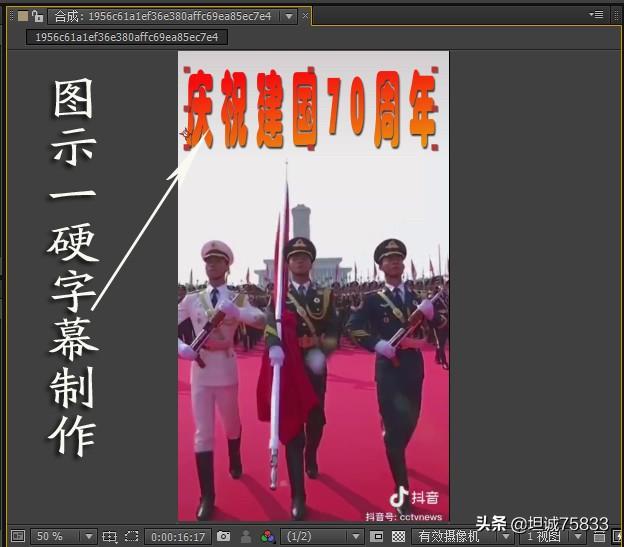 抖音视频怎样制作字幕
:抖音上的视频怎么加字幕？用什么软件？  第1张