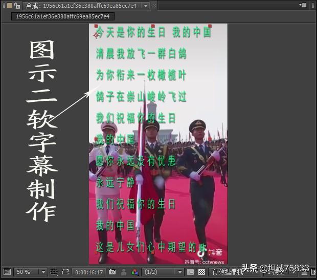 抖音视频怎样制作字幕
:抖音上的视频怎么加字幕？用什么软件？  第2张