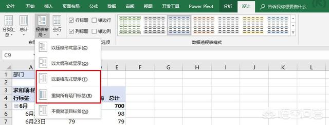 初学者做表格视频
:excel表格透视表怎么做？  第5张