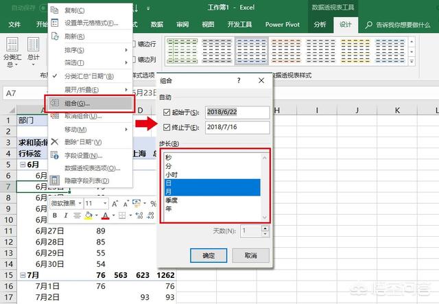 初学者做表格视频
:excel表格透视表怎么做？  第6张