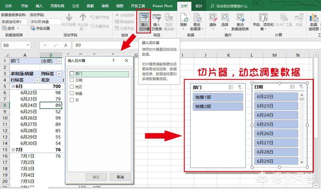 初学者做表格视频
:excel表格透视表怎么做？  第9张