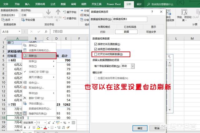 初学者做表格视频
:excel表格透视表怎么做？  第11张