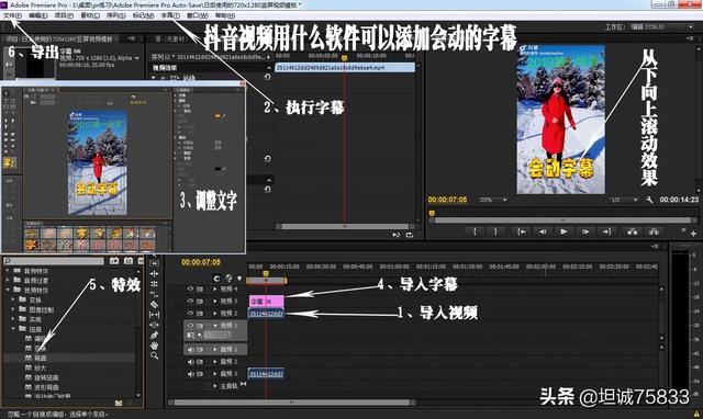 抖音视频滚动字幕怎么制作
:抖音滚动字幕视频用什么软件制作？  第1张