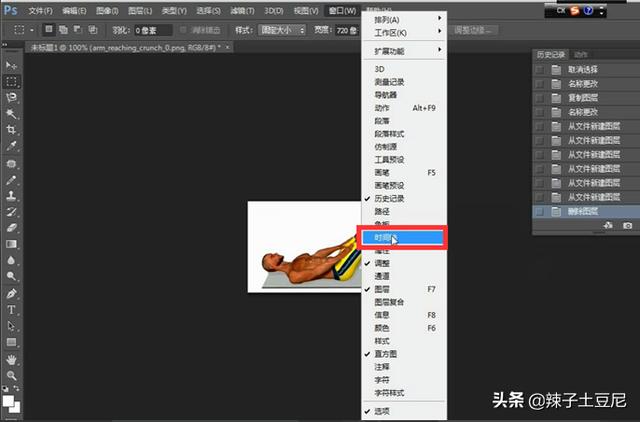 ps动态视频制作教程
:PS如何制作gif动图？  第4张