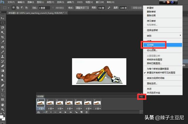 ps动态视频制作教程
:PS如何制作gif动图？  第7张