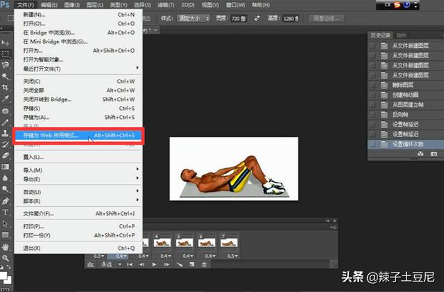 ps动态视频制作教程
:PS如何制作gif动图？  第10张