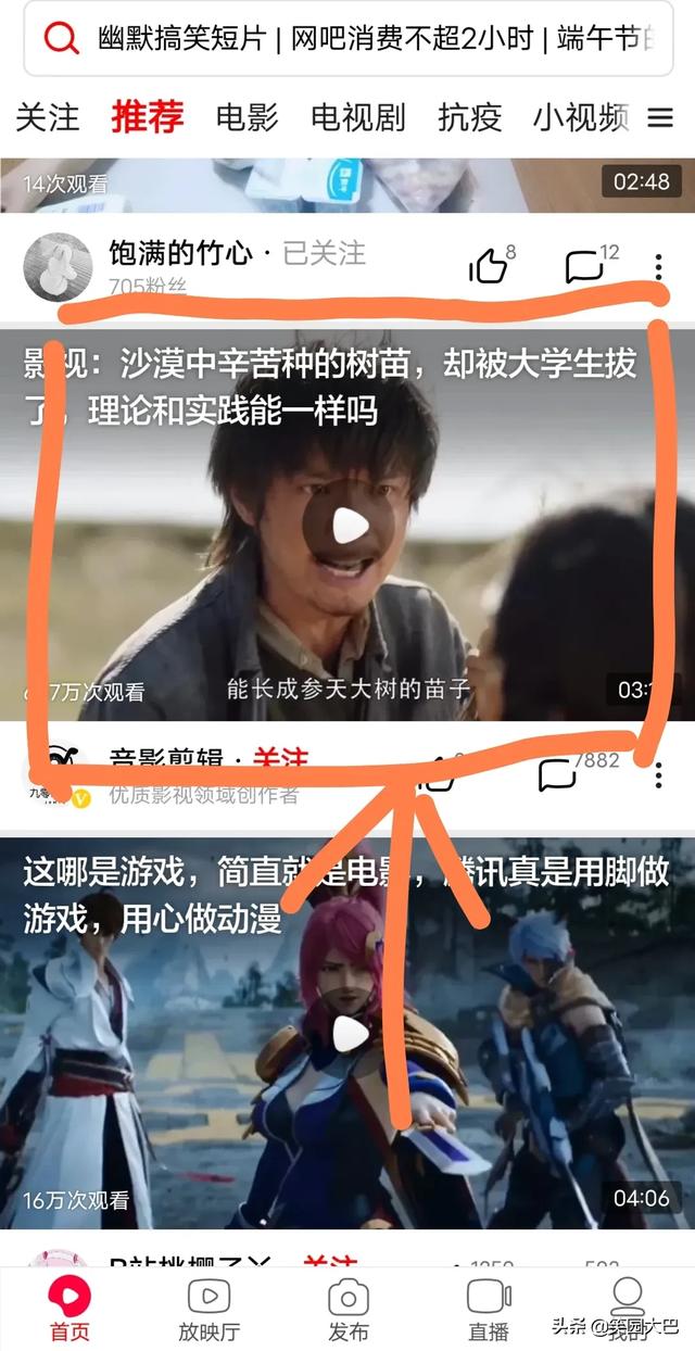 搞笑小视频制作
:为什么我做搞笑创作者发的搞笑视频段子没有人气呢？  第3张