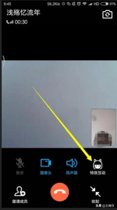 电话视频美颜怎么弄
:视频聊天美颜如何用？QQ视频美颜功能如何使用？  第5张