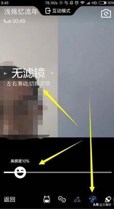 电话视频美颜怎么弄
:视频聊天美颜如何用？QQ视频美颜功能如何使用？  第6张